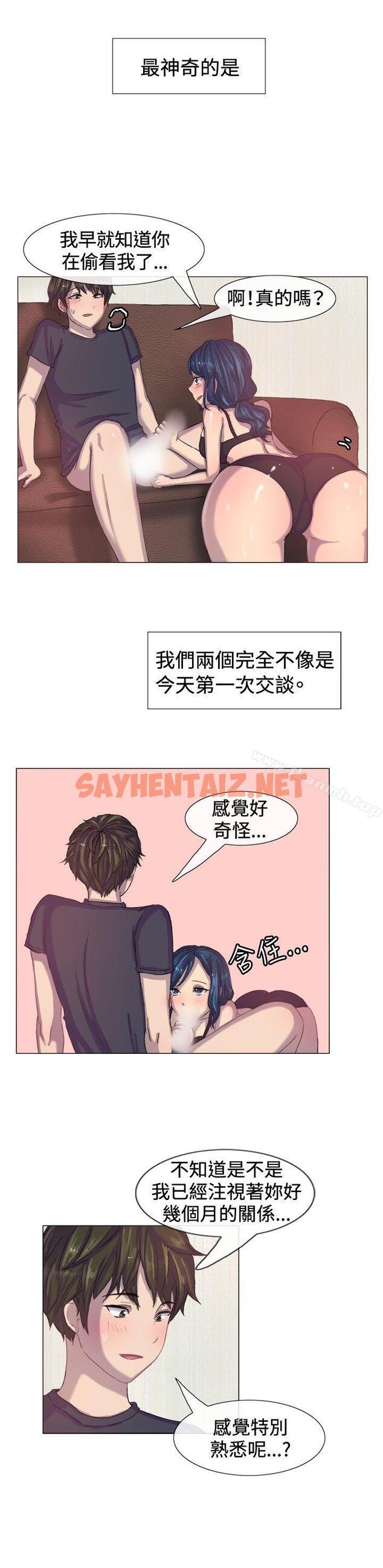 查看漫画一起享用吧 - 第4話 - sayhentaiz.net中的97603图片