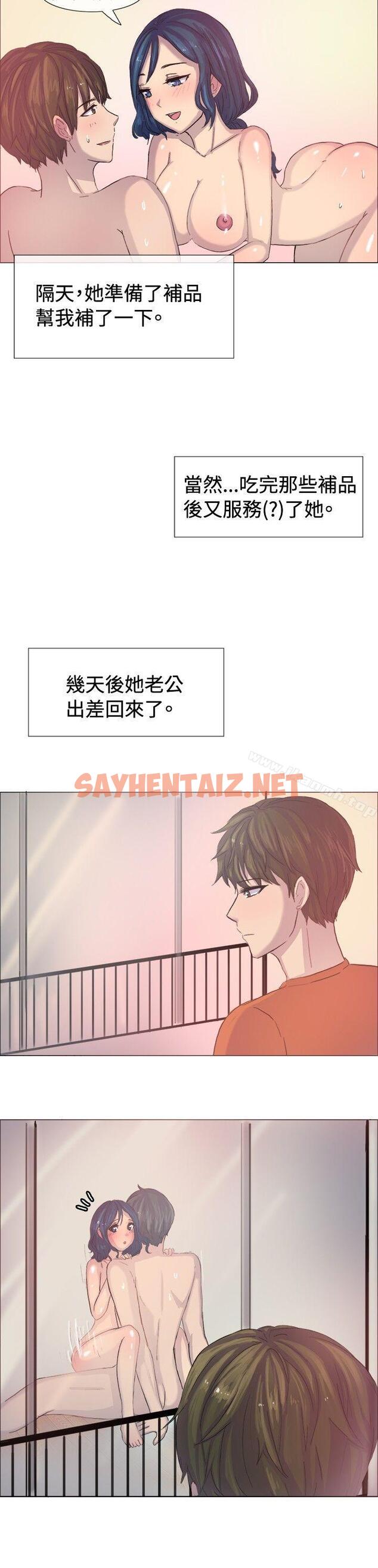 查看漫画一起享用吧 - 第4話 - sayhentaiz.net中的97895图片