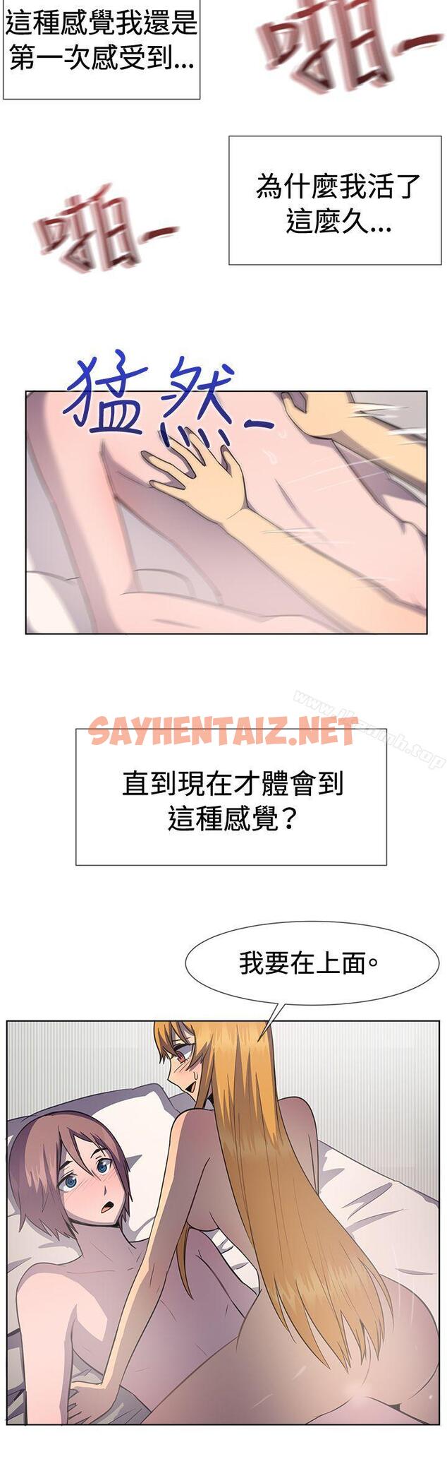 查看漫画一起享用吧 - 第40話 - sayhentaiz.net中的109498图片