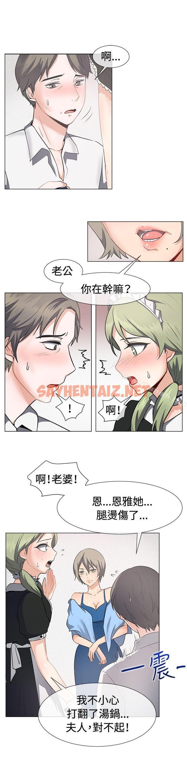 查看漫画一起享用吧 - 第41話 - sayhentaiz.net中的109743图片