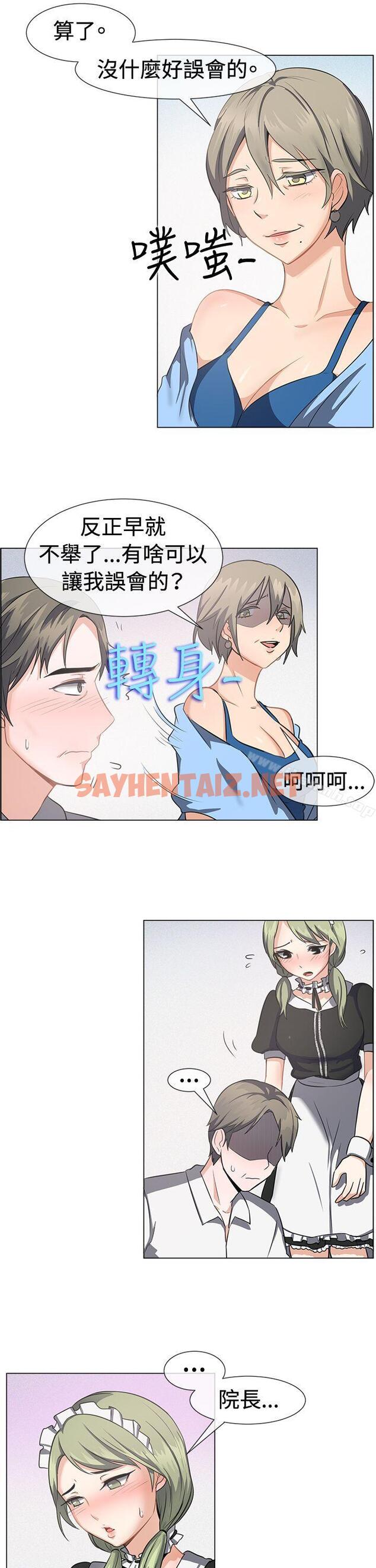 查看漫画一起享用吧 - 第41話 - sayhentaiz.net中的109775图片