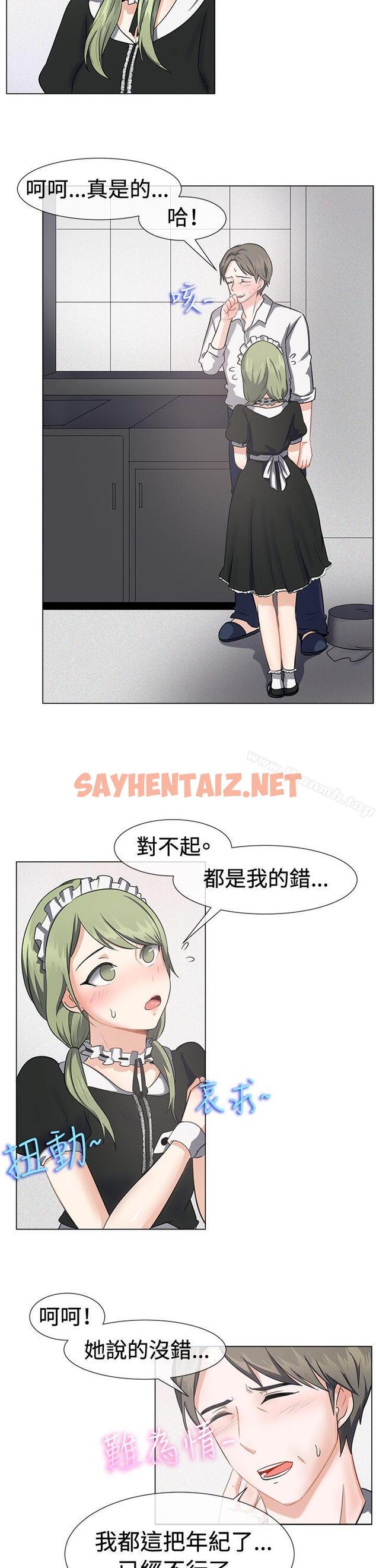 查看漫画一起享用吧 - 第41話 - sayhentaiz.net中的109807图片