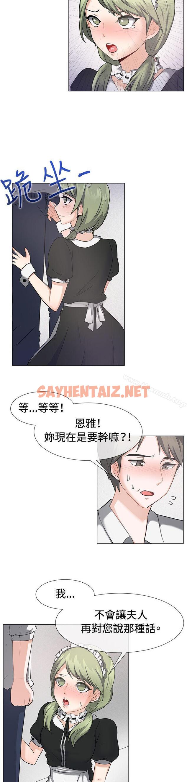 查看漫画一起享用吧 - 第41話 - sayhentaiz.net中的109839图片