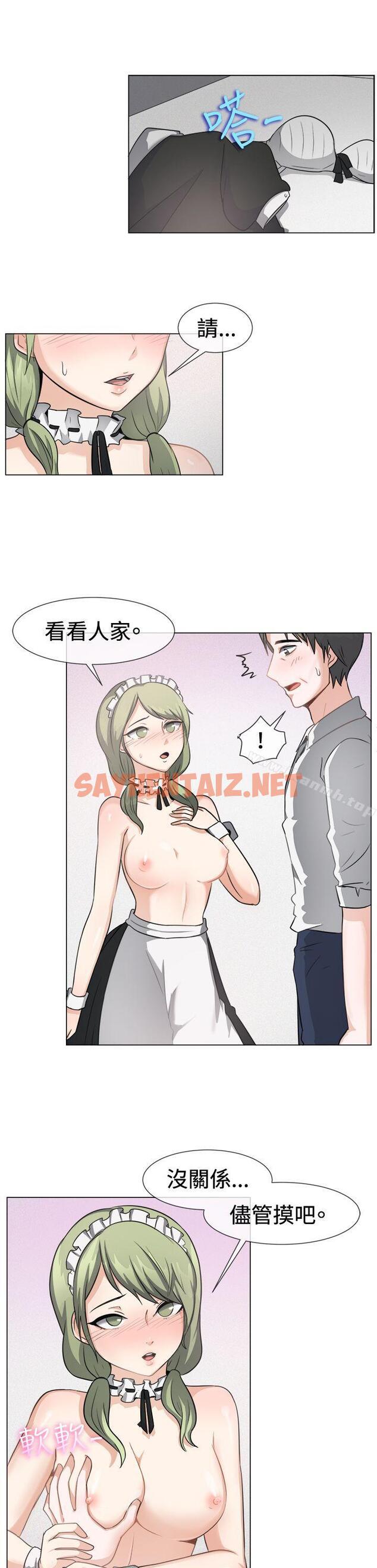 查看漫画一起享用吧 - 第41話 - sayhentaiz.net中的109909图片