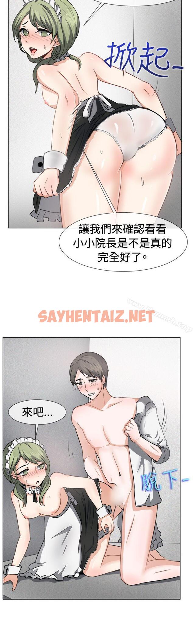 查看漫画一起享用吧 - 第41話 - sayhentaiz.net中的110012图片