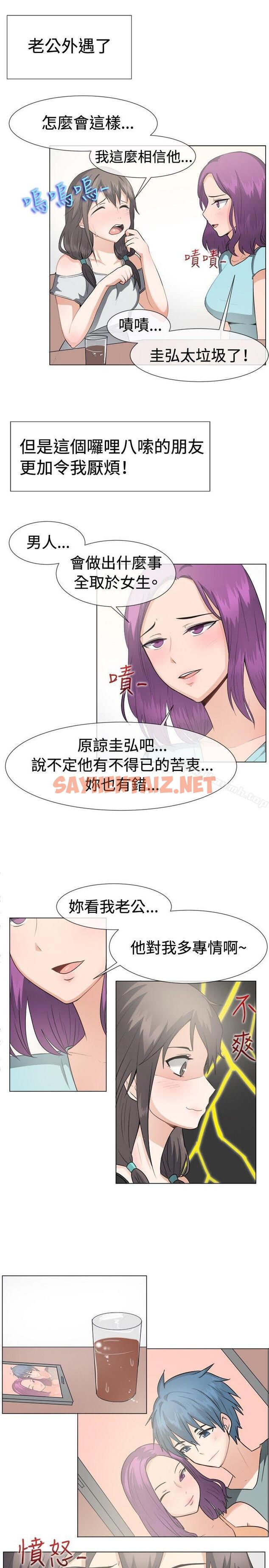 查看漫画一起享用吧 - 第43話 - sayhentaiz.net中的110328图片