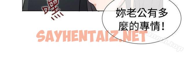 查看漫画一起享用吧 - 第43話 - sayhentaiz.net中的110458图片