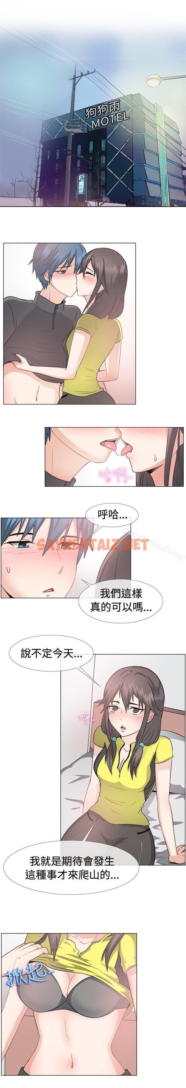 查看漫画一起享用吧 - 第43話 - sayhentaiz.net中的110771图片