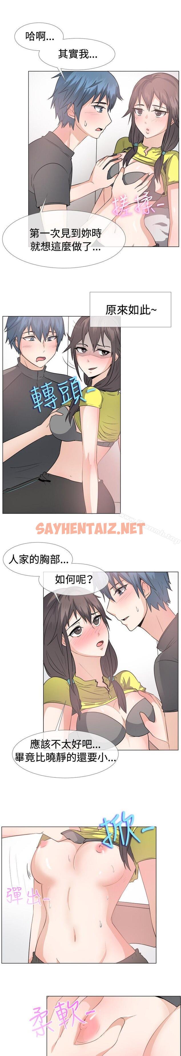 查看漫画一起享用吧 - 第43話 - sayhentaiz.net中的110781图片