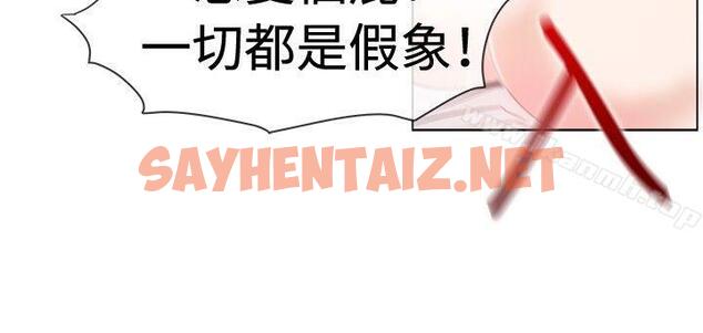 查看漫画一起享用吧 - 第43話 - sayhentaiz.net中的110896图片