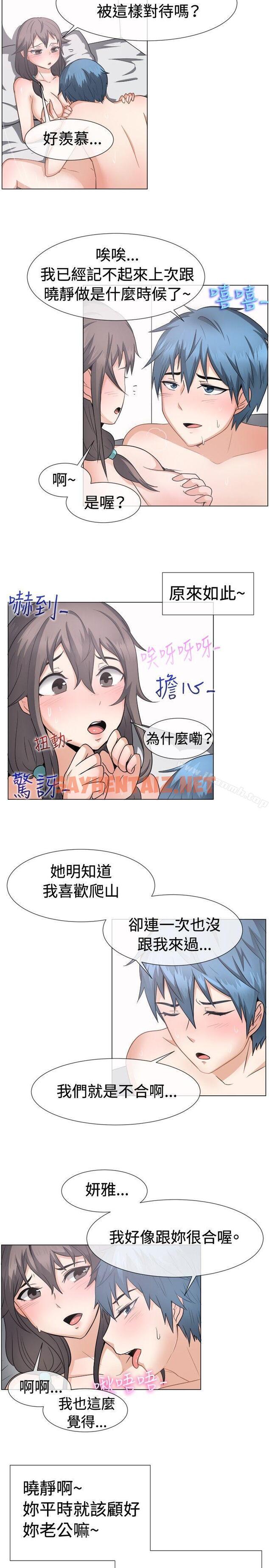 查看漫画一起享用吧 - 第44話 - sayhentaiz.net中的111020图片