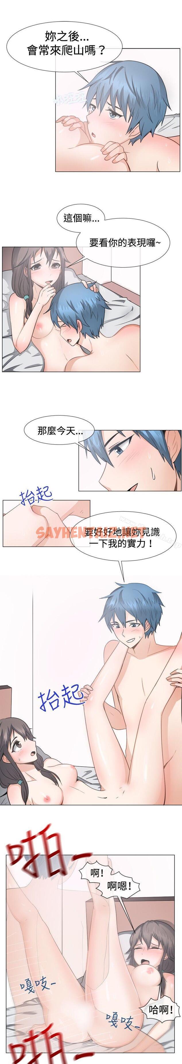 查看漫画一起享用吧 - 第44話 - sayhentaiz.net中的111058图片