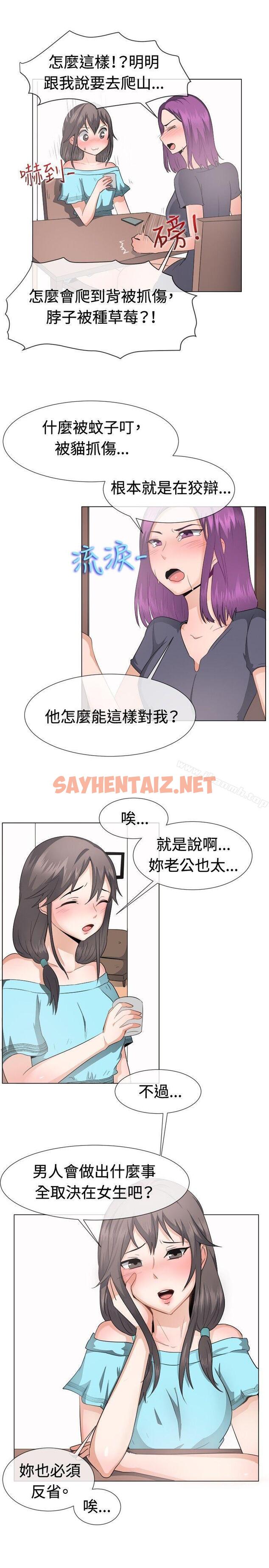 查看漫画一起享用吧 - 第44話 - sayhentaiz.net中的111349图片