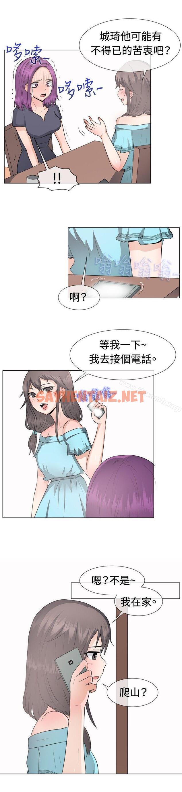 查看漫画一起享用吧 - 第44話 - sayhentaiz.net中的111361图片