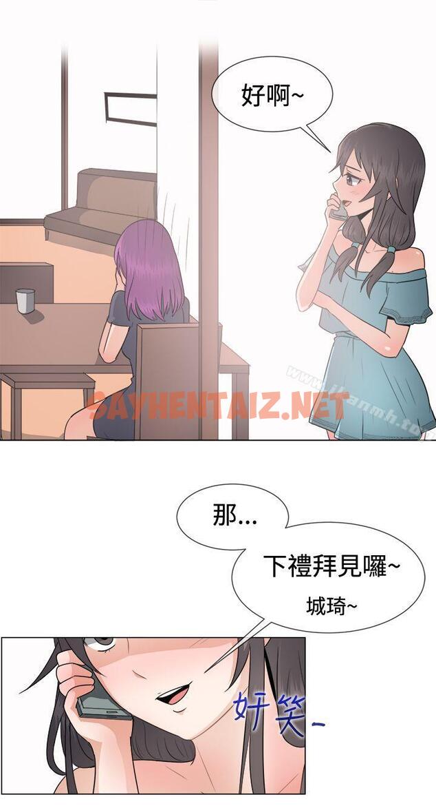 查看漫画一起享用吧 - 第44話 - sayhentaiz.net中的111386图片