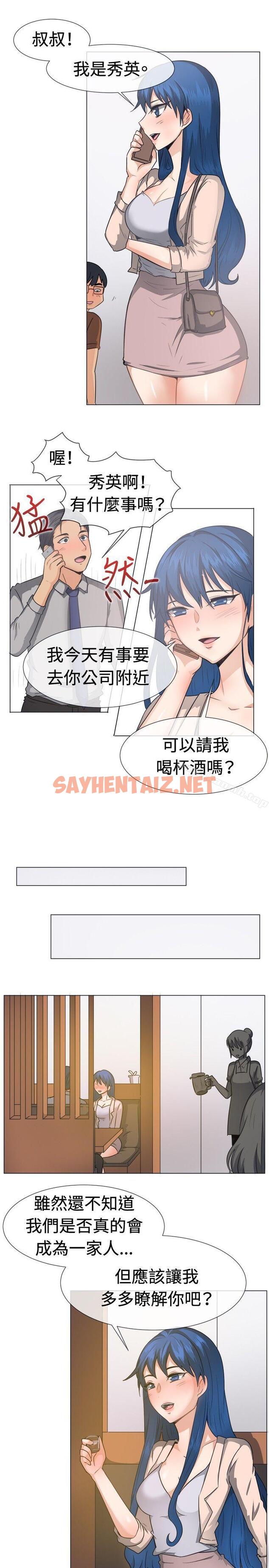 查看漫画一起享用吧 - 第45話 - sayhentaiz.net中的111503图片