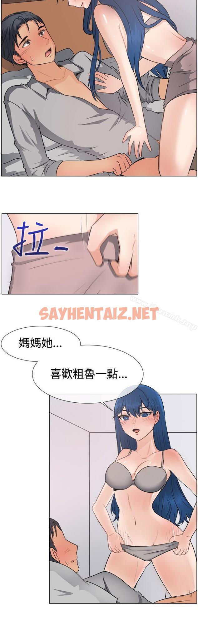 查看漫画一起享用吧 - 第46話 - sayhentaiz.net中的111874图片