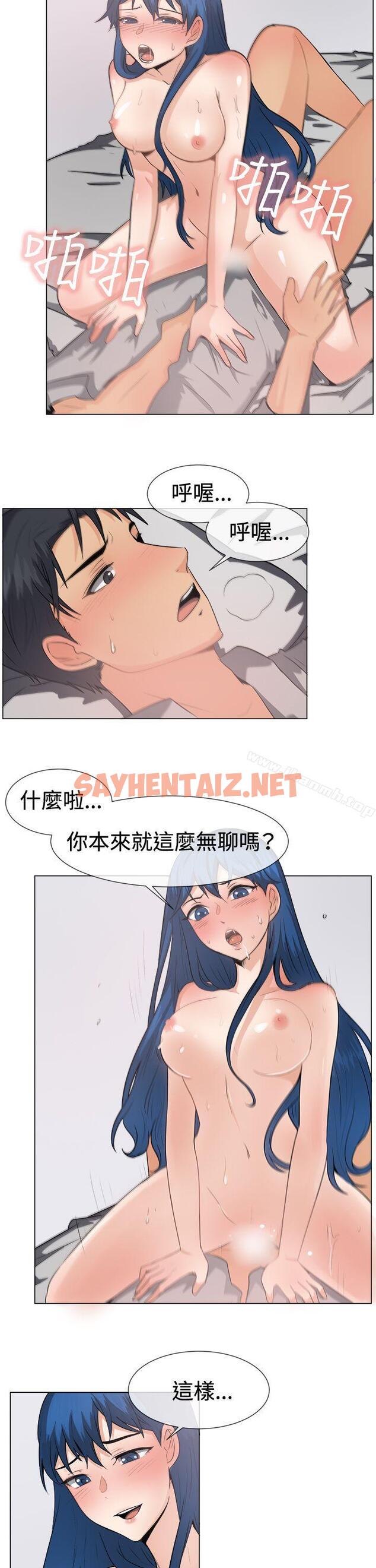 查看漫画一起享用吧 - 第46話 - sayhentaiz.net中的111911图片