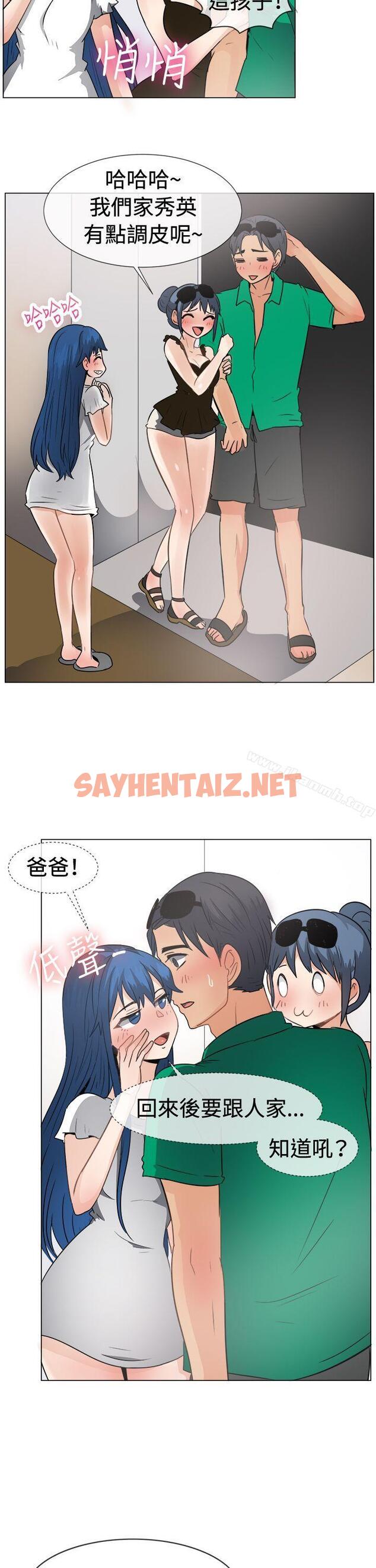 查看漫画一起享用吧 - 第46話 - sayhentaiz.net中的112233图片