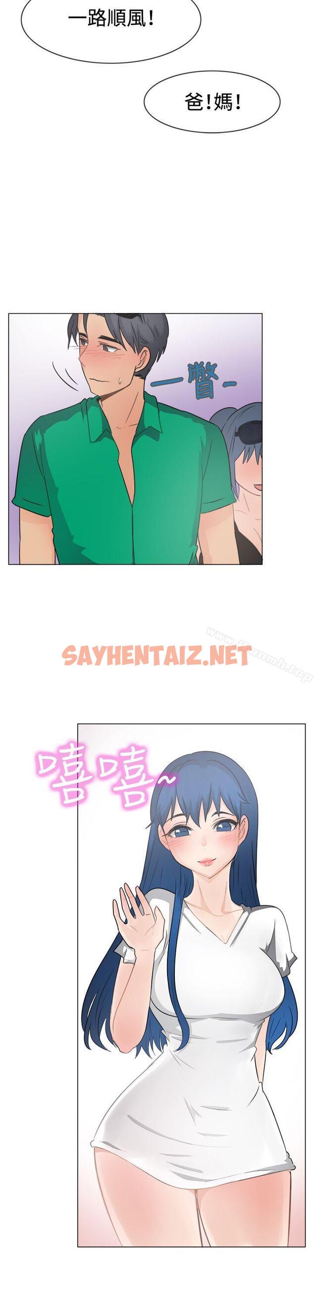 查看漫画一起享用吧 - 第46話 - sayhentaiz.net中的112253图片