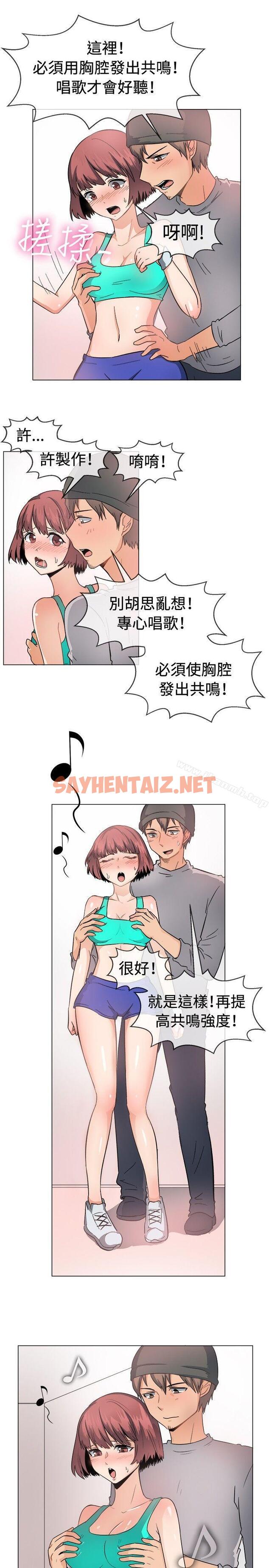 查看漫画一起享用吧 - 第47話 - sayhentaiz.net中的112455图片