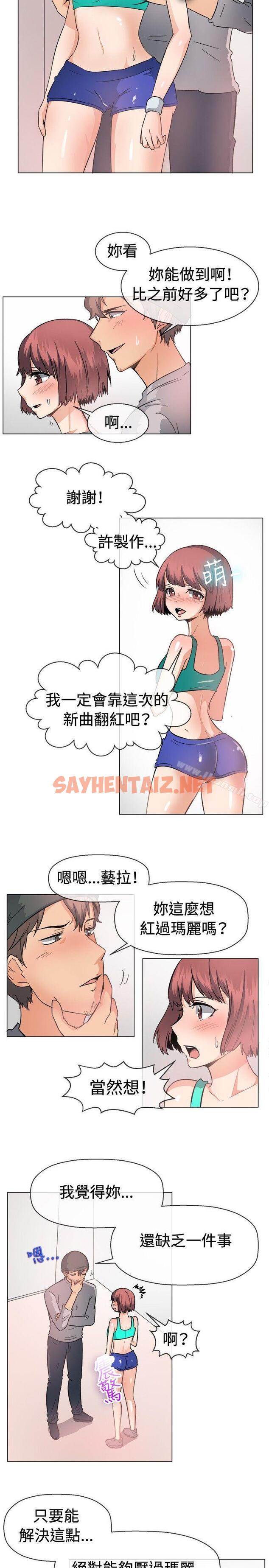 查看漫画一起享用吧 - 第47話 - sayhentaiz.net中的112486图片