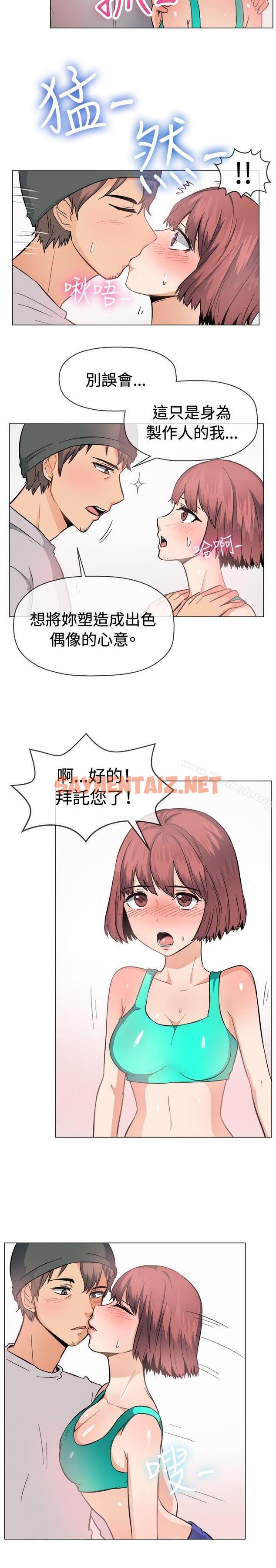 查看漫画一起享用吧 - 第47話 - sayhentaiz.net中的112556图片