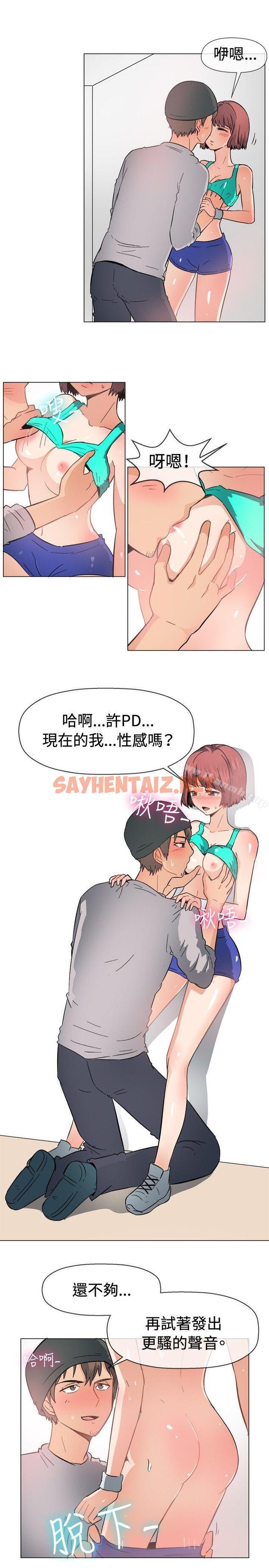 查看漫画一起享用吧 - 第47話 - sayhentaiz.net中的112564图片