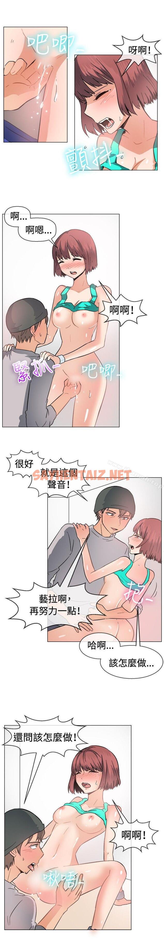 查看漫画一起享用吧 - 第47話 - sayhentaiz.net中的112598图片