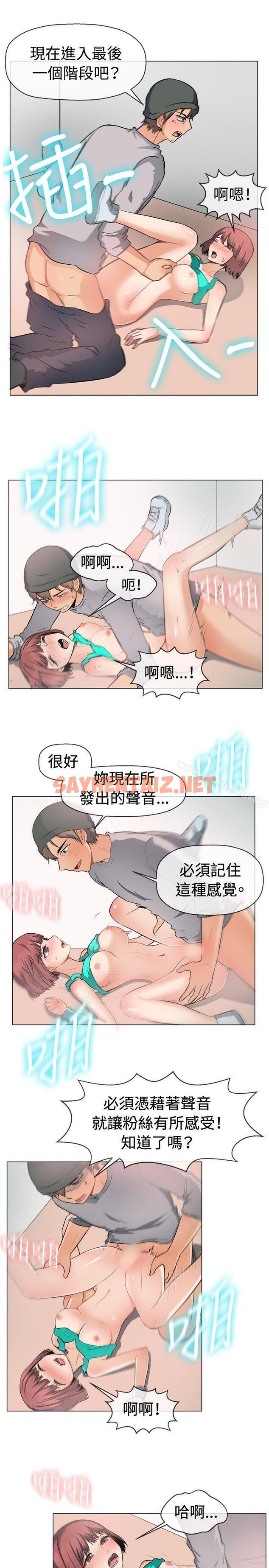 查看漫画一起享用吧 - 第48話 - sayhentaiz.net中的112669图片