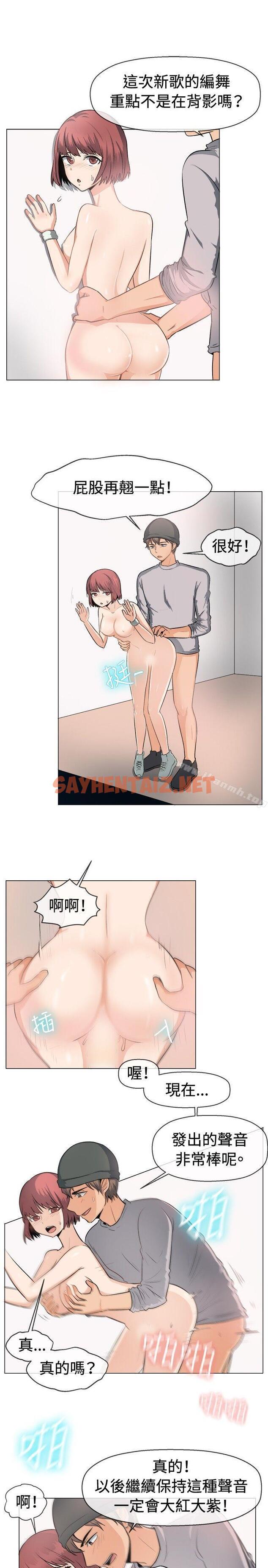 查看漫画一起享用吧 - 第48話 - sayhentaiz.net中的112823图片