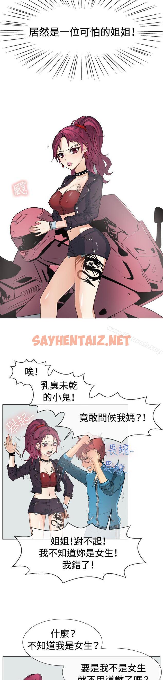 查看漫画一起享用吧 - 第49話 - sayhentaiz.net中的113057图片