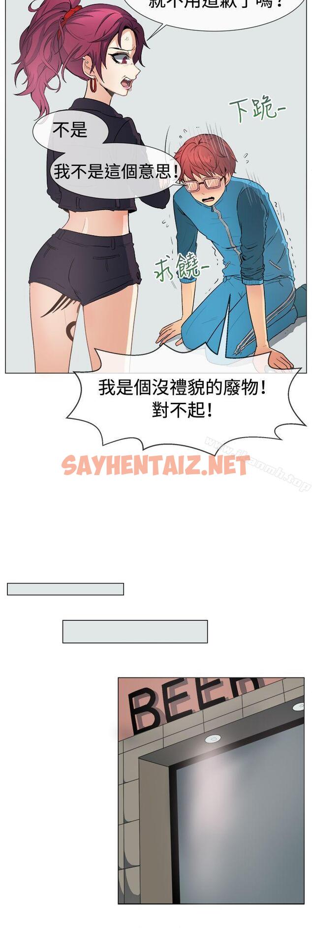 查看漫画一起享用吧 - 第49話 - sayhentaiz.net中的113065图片