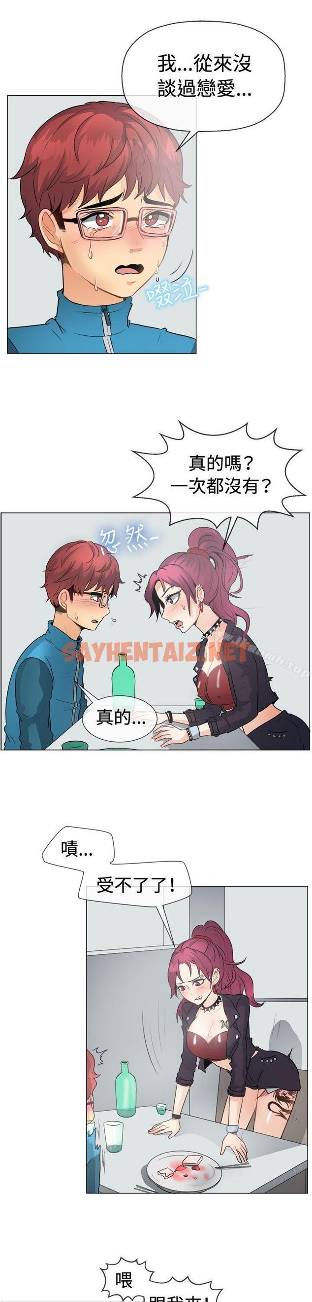 查看漫画一起享用吧 - 第49話 - sayhentaiz.net中的113182图片