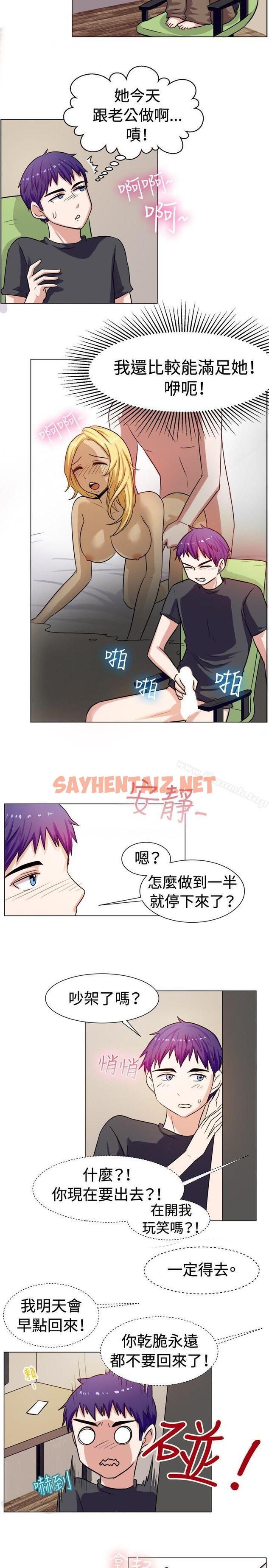 查看漫画一起享用吧 - 第59話 - sayhentaiz.net中的116879图片