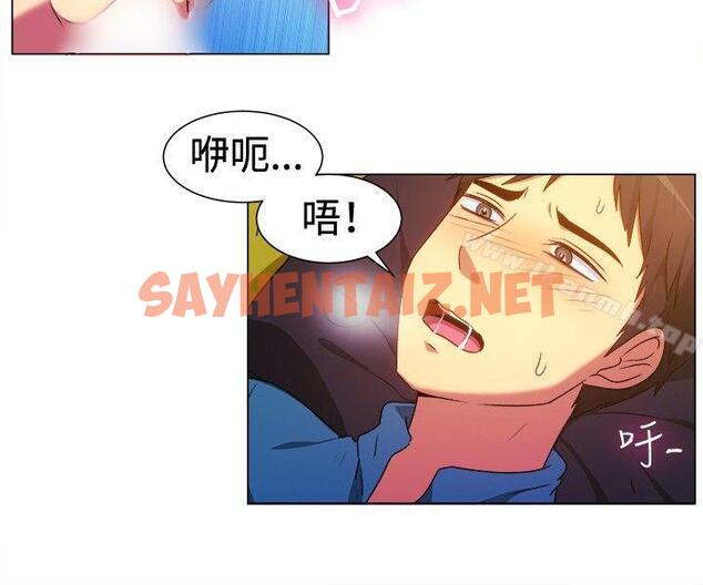 查看漫画一起享用吧 - 第63話 - sayhentaiz.net中的118194图片