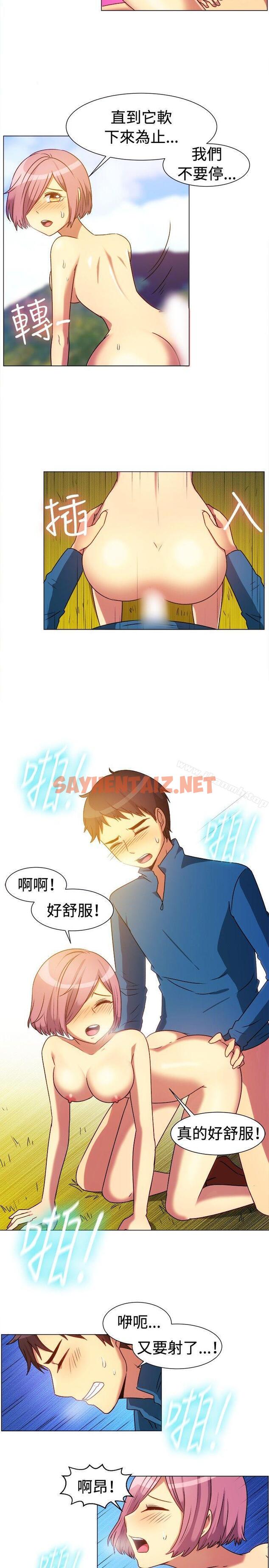 查看漫画一起享用吧 - 第64話 - sayhentaiz.net中的118454图片