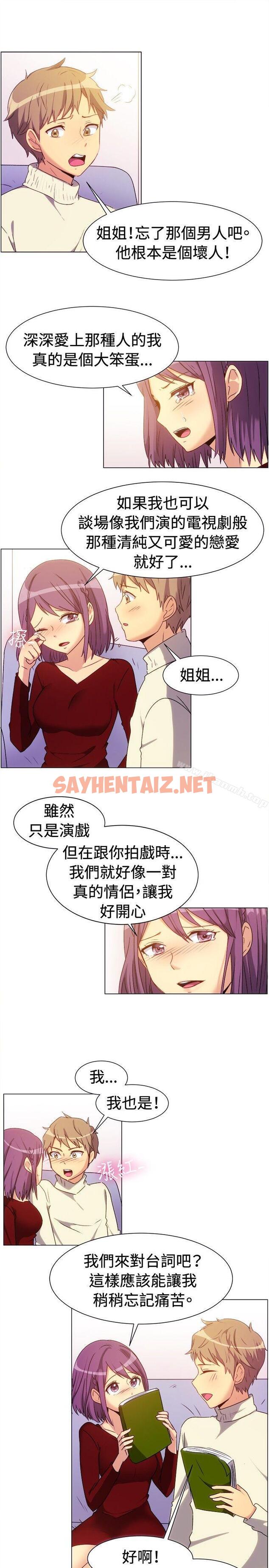 查看漫画一起享用吧 - 第67話 - sayhentaiz.net中的119280图片