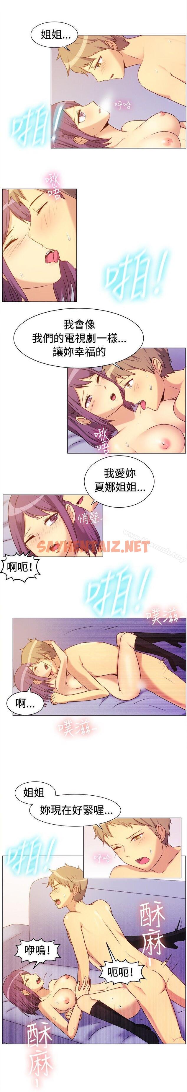 查看漫画一起享用吧 - 第68話 - sayhentaiz.net中的119454图片