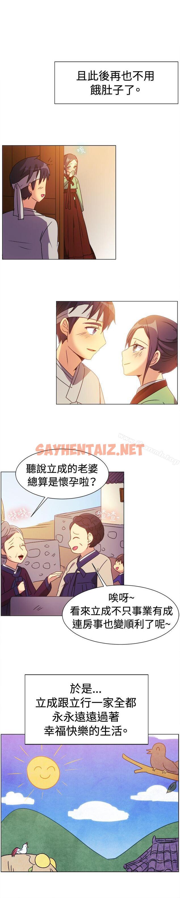 查看漫画一起享用吧 - 第70話 - sayhentaiz.net中的120260图片