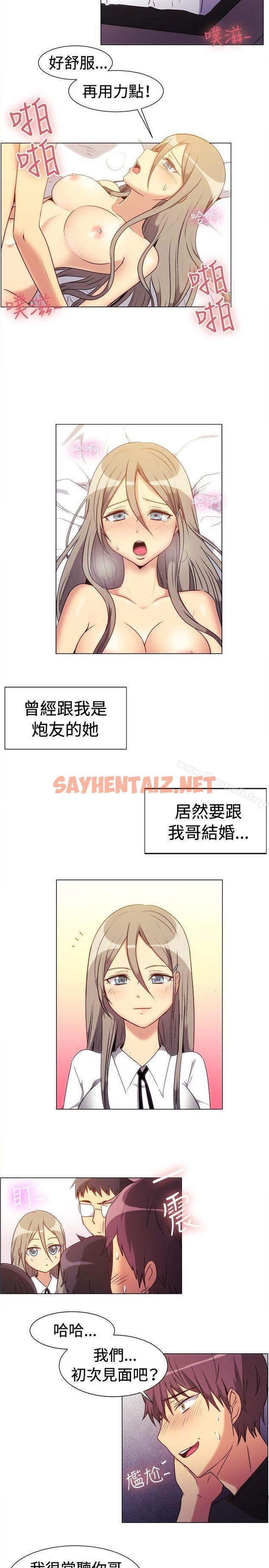 查看漫画一起享用吧 - 第71話 - sayhentaiz.net中的120486图片