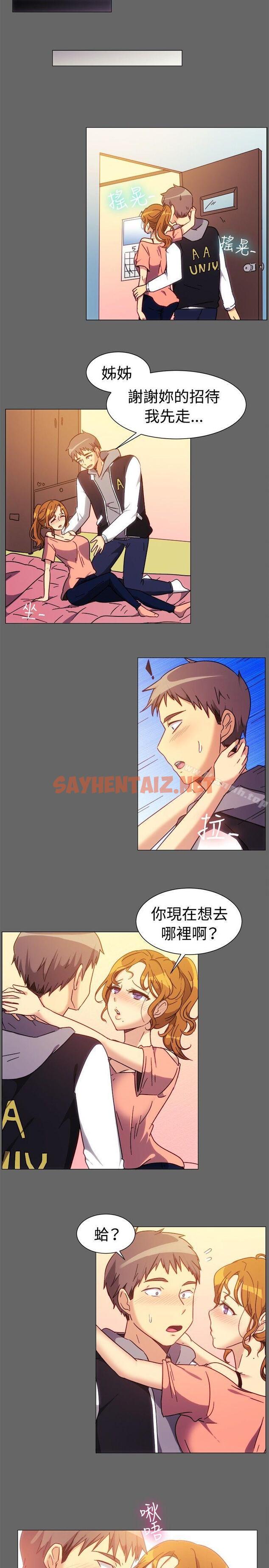 查看漫画一起享用吧 - 第73話 - sayhentaiz.net中的120945图片