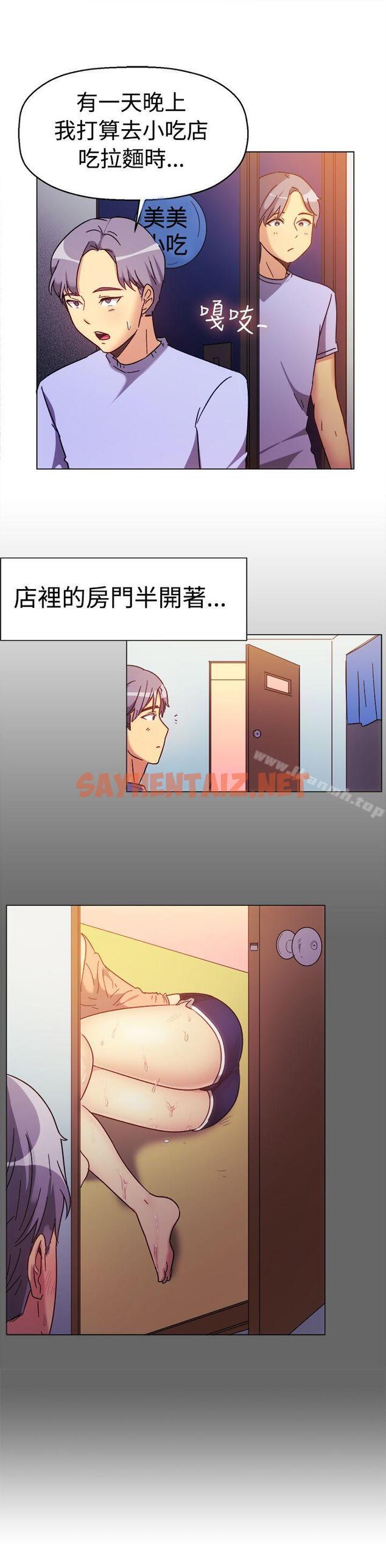 查看漫画一起享用吧 - 第73話 - sayhentaiz.net中的121052图片