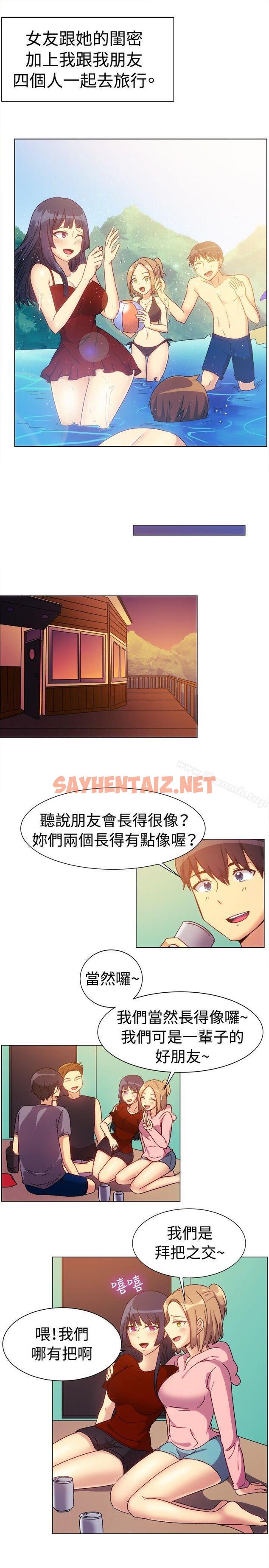 查看漫画一起享用吧 - 第75話 - sayhentaiz.net中的121340图片