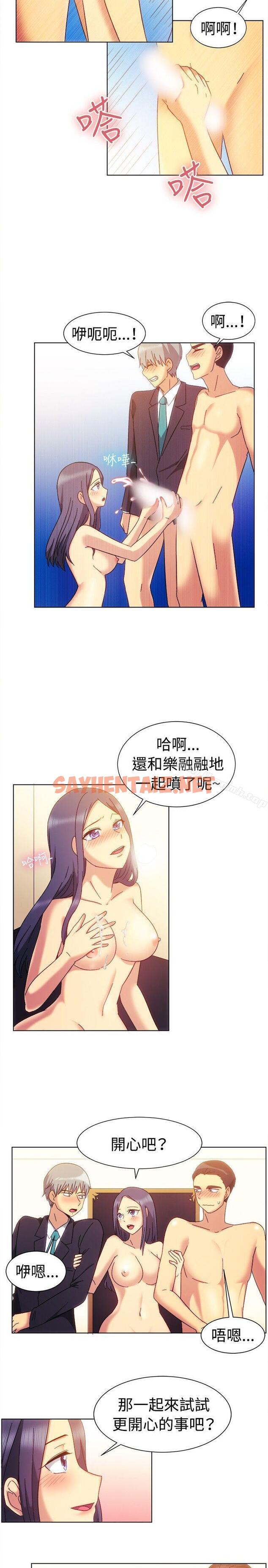 查看漫画一起享用吧 - 第80話 - sayhentaiz.net中的122619图片