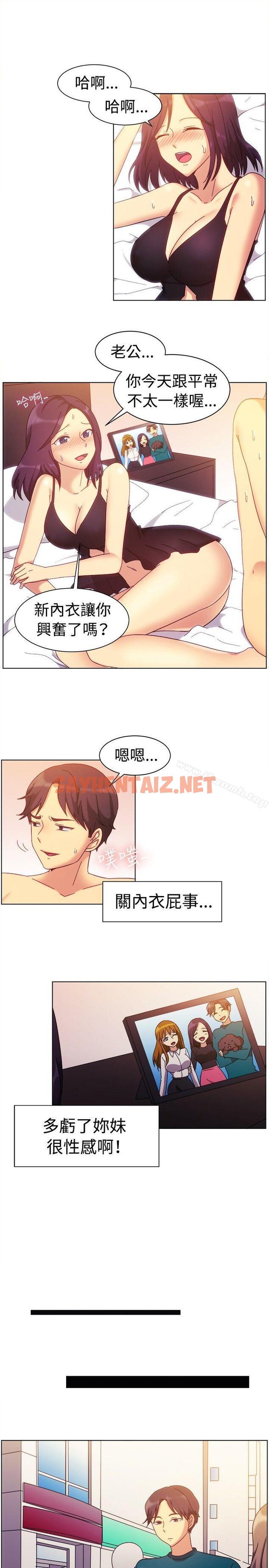 查看漫画一起享用吧 - 第81話 - sayhentaiz.net中的122909图片