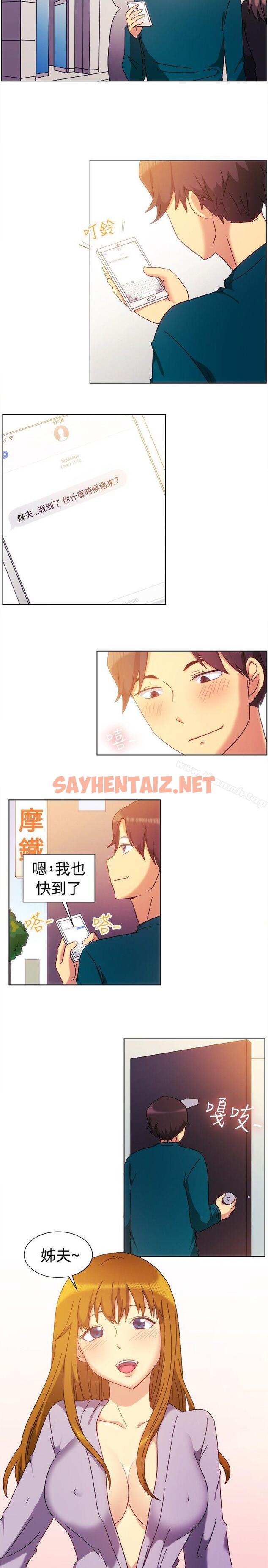 查看漫画一起享用吧 - 第81話 - sayhentaiz.net中的122927图片