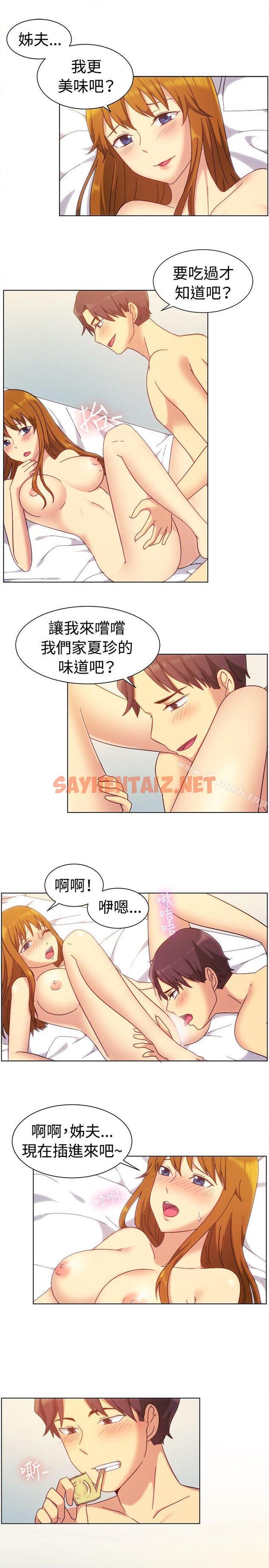 查看漫画一起享用吧 - 第81話 - sayhentaiz.net中的123000图片