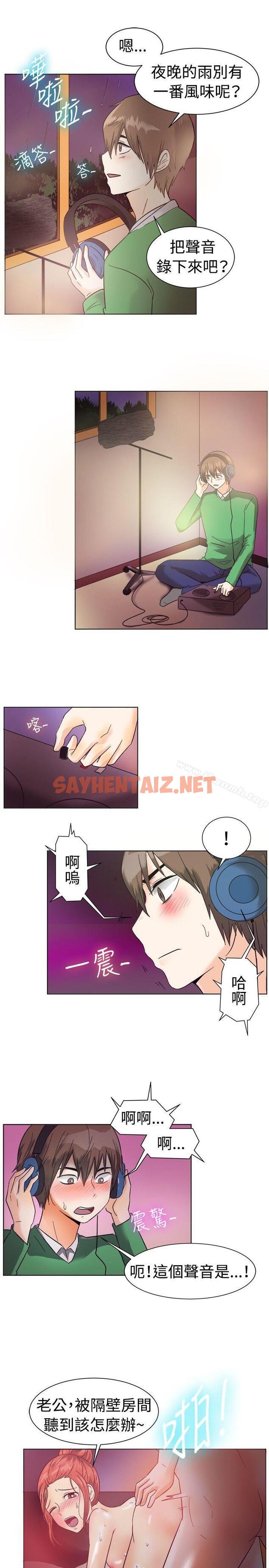 查看漫画一起享用吧 - 第83話 - sayhentaiz.net中的123293图片