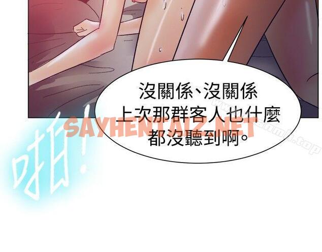 查看漫画一起享用吧 - 第83話 - sayhentaiz.net中的123319图片